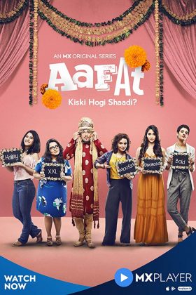 Аафат (2019)