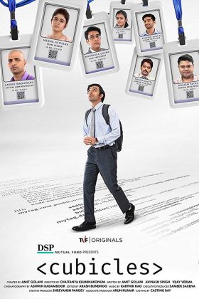 Кубикл (2019)