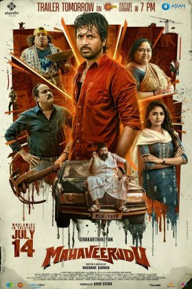 Великий воин (2023)