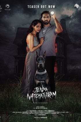 Дженма Натчатирам: Начало (2025)
