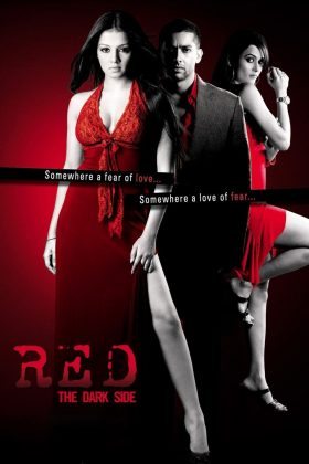 Красные цвета любви (2007)