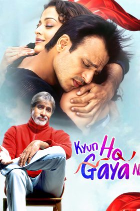 Ну что, влюбился? (2004)