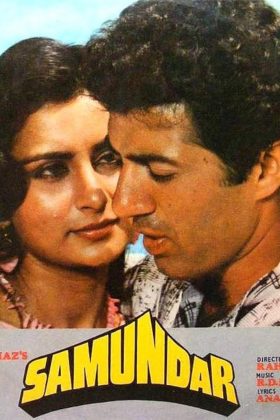 Океан (1986)
