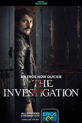 Расследование (2019)
