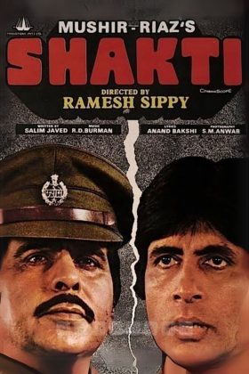 Шакти (1982)