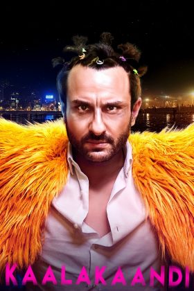 Во все тяжкие (2018)