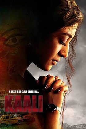 Каали (2018)