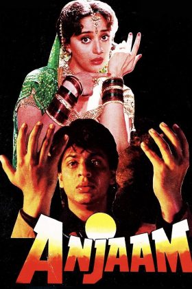 Каприз (1994)