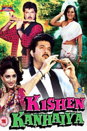 Кишан и Канхайя (1990)