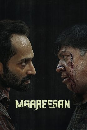Маарисан (2025)