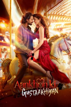 Нежность взгляда (2025)