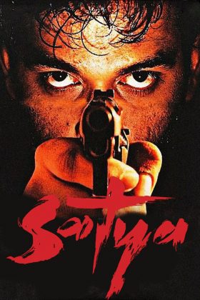 Предательство (1998)