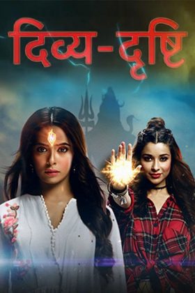 Дивья и Дришти: Божественный дар (2019)