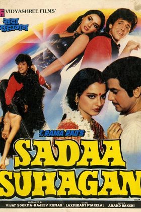 Будь счастлива (1986)