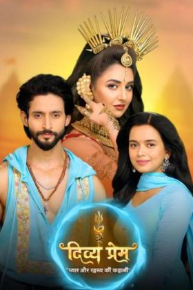 Дивья – Прем: История любви и тайны (2025)