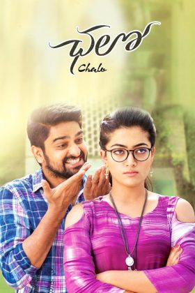 Поехали! (2018)