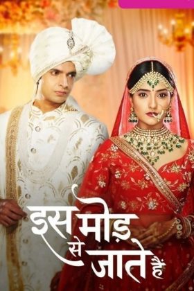 Повороты жизни (2021)