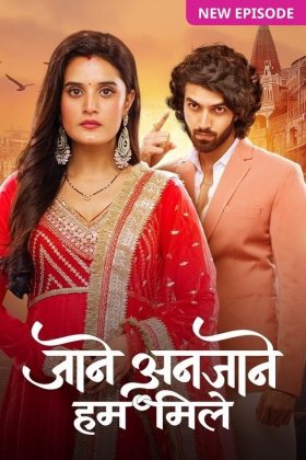 Случайно или нет, но мы встретились (2024)