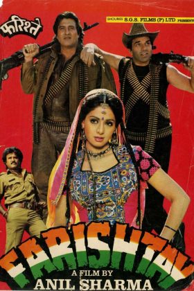 Женская доля (1991)