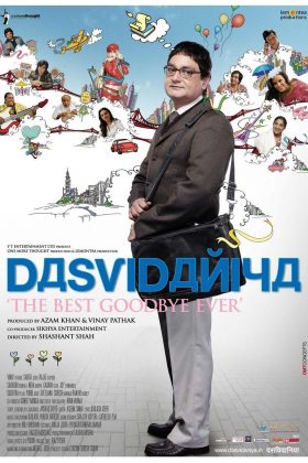 До свидания! (2008)