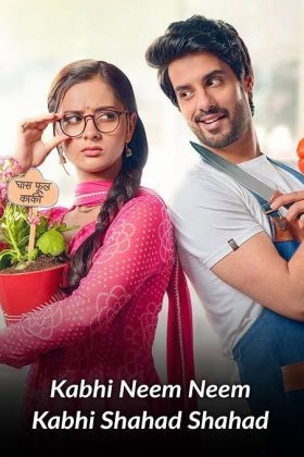 Горький мед (2025)