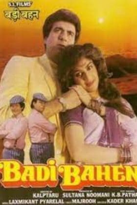 Старшая сестра (1993)