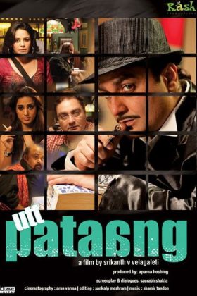 Суматоха (2011)