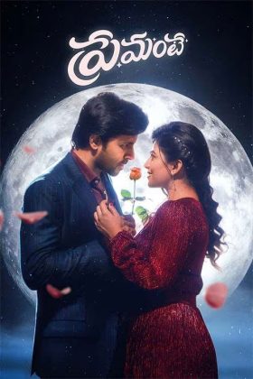 Любовь это… (2025)