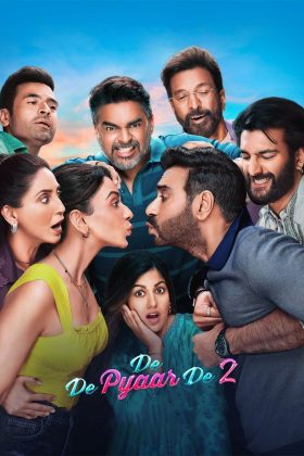 Люби меня 2 (2025)