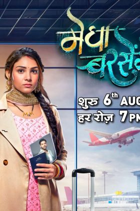 Мегха – сезон гроз (2024)