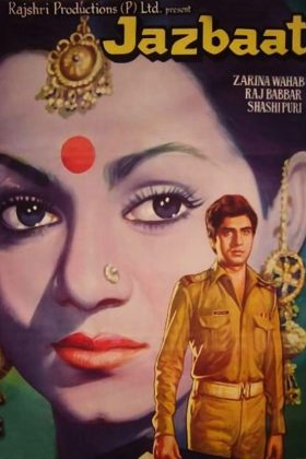 Взаимное притяжение (1980)