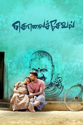 Последний обряд (2026)