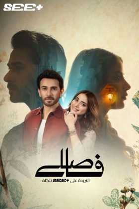 Расстояние (2025)