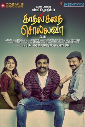 Разбитые сердца (2026)