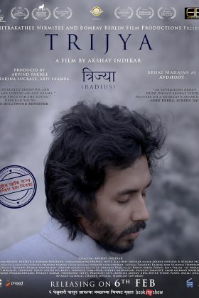 Скиталец (2019)