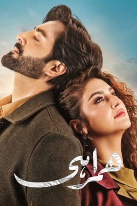 Соперник (2026)