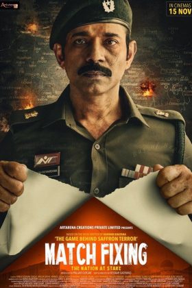 Договорной матч, игра за кулисами террора (2025)