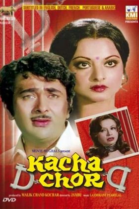 Хрустальный дом (1977)