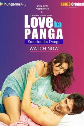 Любовная авантюра (2020)