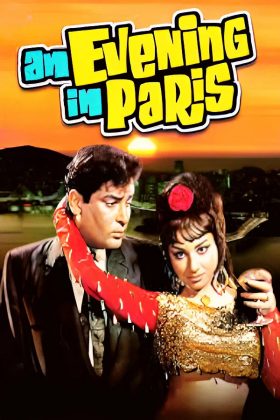 Вечер в Париже (1967)
