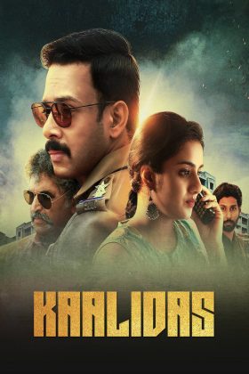 Калидас (2019)