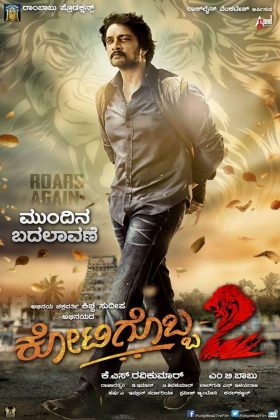 Поймай его, если сможешь (2016)