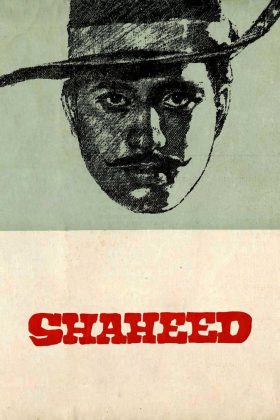 Шахид (1965)