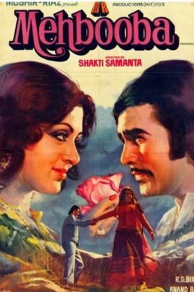 Возлюбленная (1976)