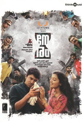 Время (2013)