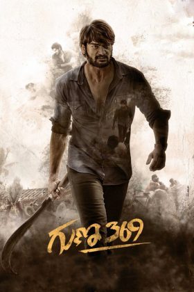 369 (2019)