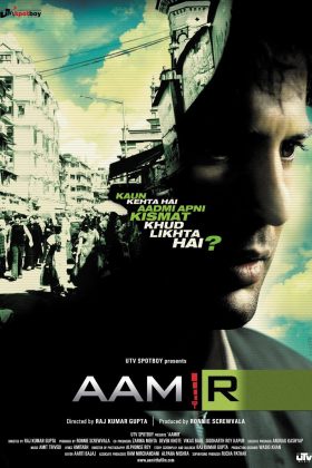 Амир (2008)