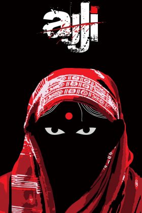 Бабушка (2017)