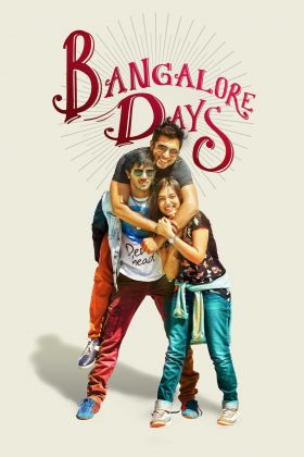 Бангалорские дни (2014)