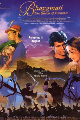 Бхагмати: Королева судьбы (2005)